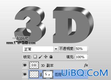 用ps制作3D立体金属字