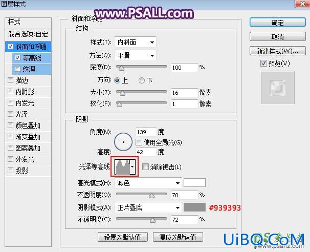 PS制作金属边框效果的水晶字效，紫色光斑水晶字，艺术字