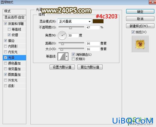 PS劳动节艺术字设计教程：制作华丽质感的五一金色纹理字