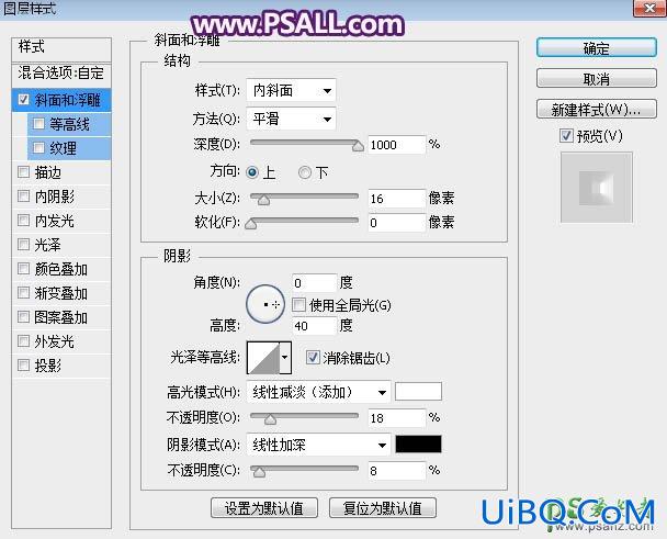 PS制作金属边框效果的水晶字效，紫色光斑水晶字，艺术字