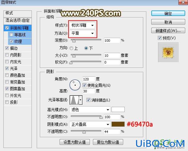 PS劳动节艺术字设计教程：制作华丽质感的五一金色纹理字