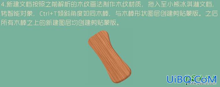 PS手绘可爱萌萌的冰淇淋失量图，冰淇淋萌娃表情形象图片