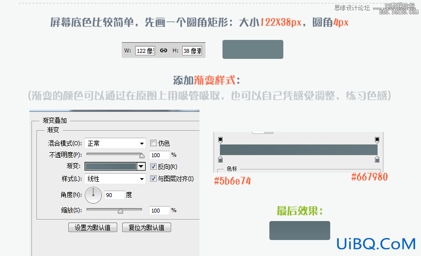 ps设计一个计算器UI图标