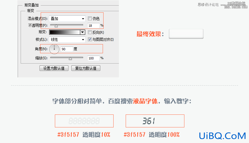 ps设计一个计算器UI图标