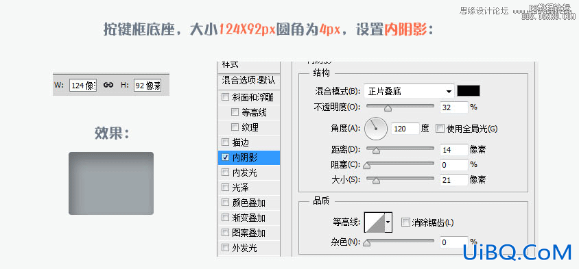 ps设计一个计算器UI图标