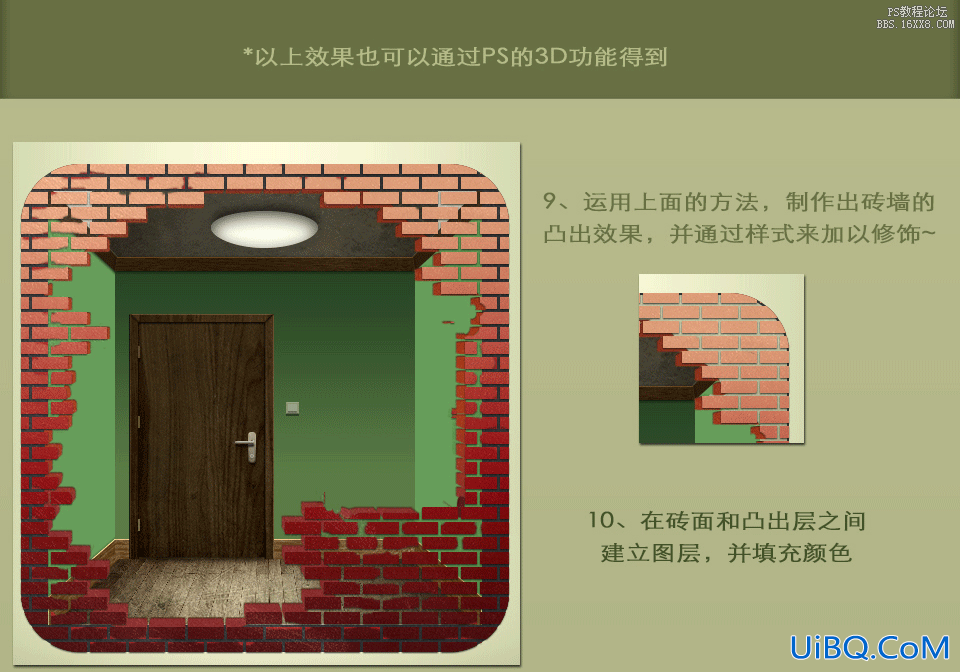 ps设计建筑物UI图标