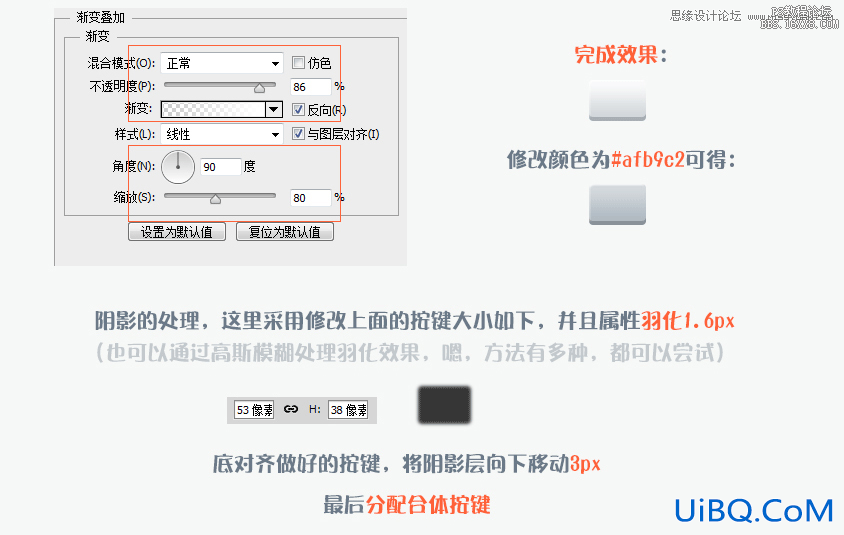 ps设计一个计算器UI图标