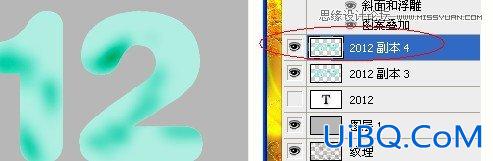 ps制作玉材质效果的立体字教程