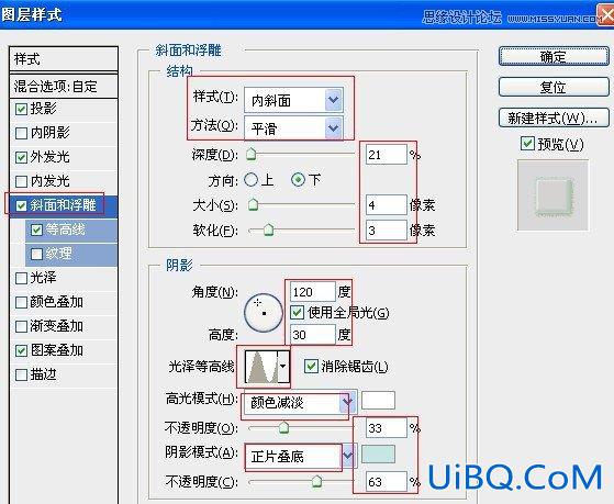 ps制作玉材质效果的立体字教程