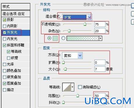 ps制作玉材质效果的立体字教程