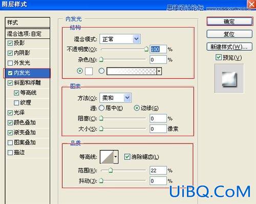 ps制作金属质感的3D文字特效