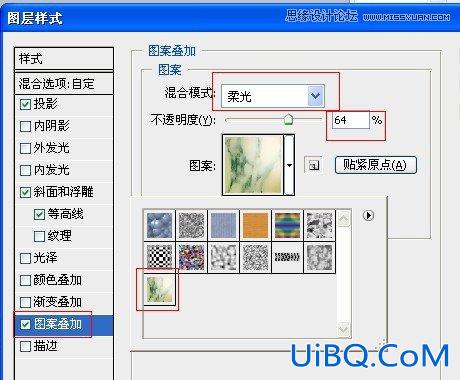 ps制作玉材质效果的立体字教程