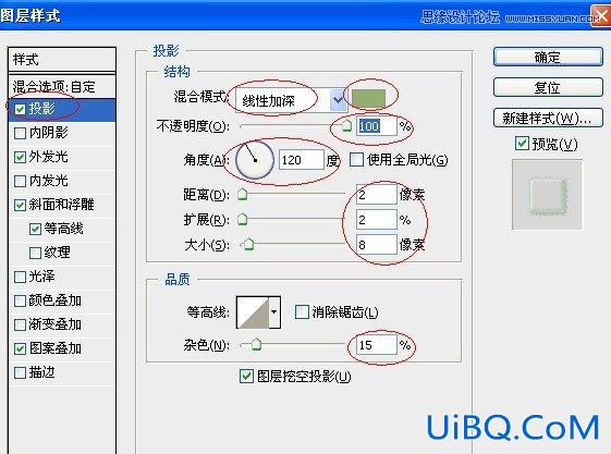 ps制作玉材质效果的立体字教程