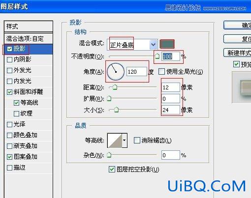 ps制作玉材质效果的立体字教程