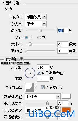 用ps制作高光纹理字