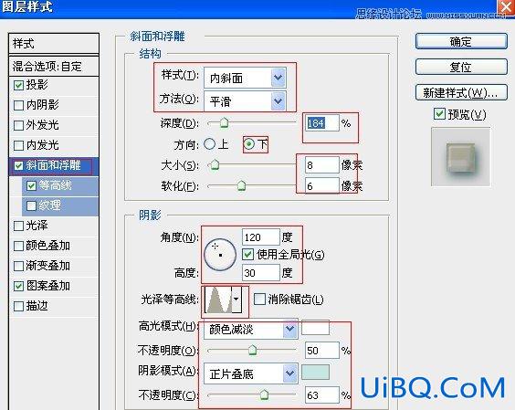 ps制作玉材质效果的立体字教程