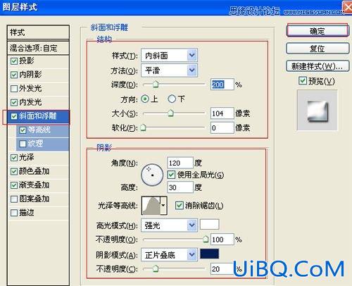 ps制作金属质感的3D文字特效