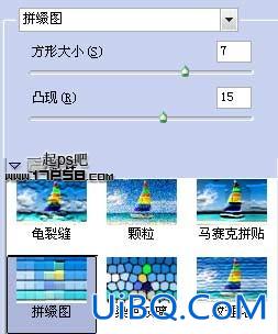 用ps制作高光纹理字