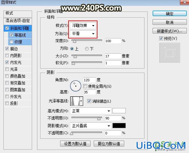 PS六一儿童节艺术字设计教程：打造绚丽的金色星光立体字