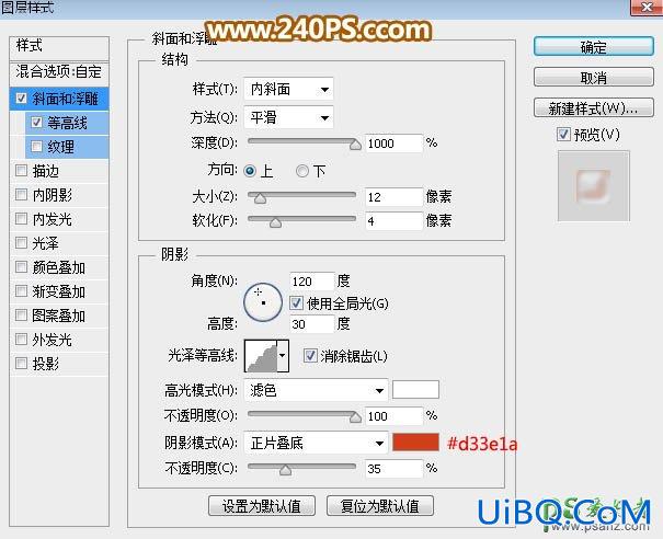 PS制作金色质感波纹字效，端午节古典金色波纹字。