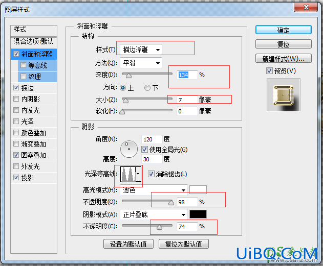 PS创意字效教程：简单制作漂亮的金色质感艺术字效。