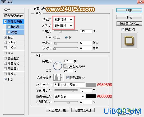 PS制作金色质感波纹字效，端午节古典金色波纹字。