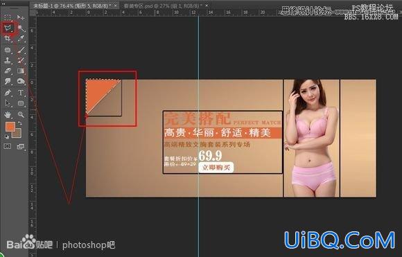 ps cs6设计淘宝内衣广告图