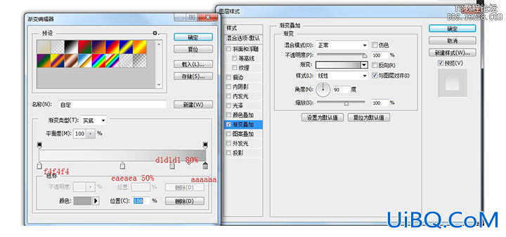 ps设计打印机UI图标教程