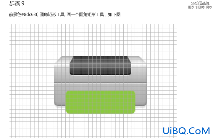 ps设计打印机UI图标教程