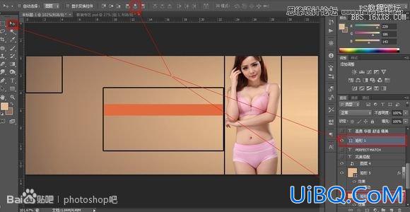 ps cs6设计淘宝内衣广告图