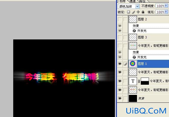 ps设计制作梦幻炫彩光斑文字效果教程