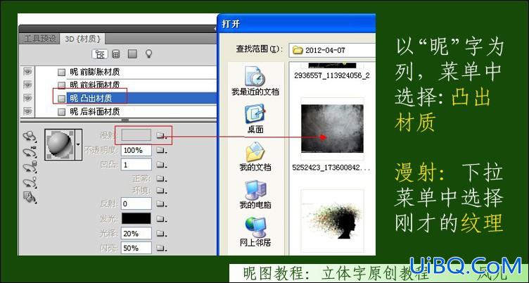 ps制作春天气息立体藤蔓石头文字教程