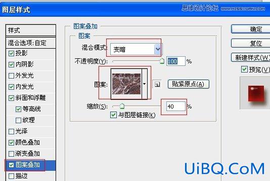 ps制作红色复古金边链坠字效果