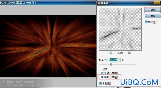 ps制作放射爆炸文字特效教程