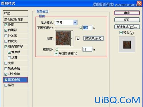 ps制作生锈文字特效教程