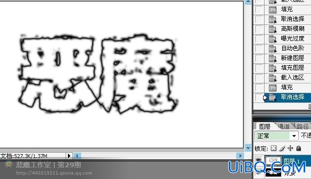 ps制作放射爆炸文字特效教程