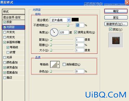 ps制作生锈文字特效教程