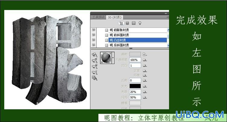 ps制作春天气息立体藤蔓石头文字教程