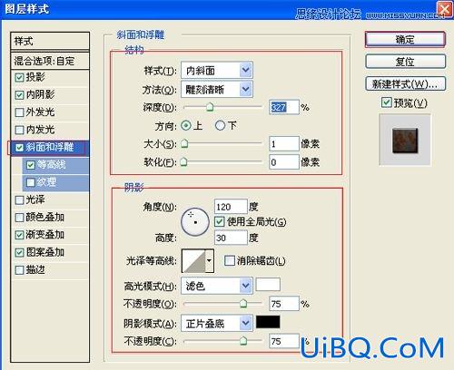 ps制作生锈文字特效教程