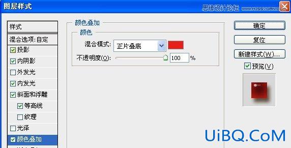 ps制作红色复古金边链坠字效果