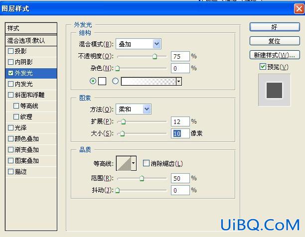 ps设计制作梦幻炫彩光斑文字效果教程