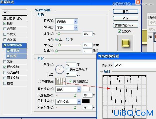 ps制作红色复古金边链坠字效果