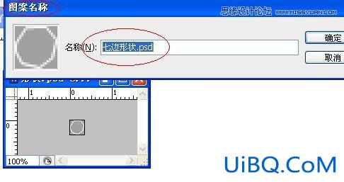 ps制作红色复古金边链坠字效果