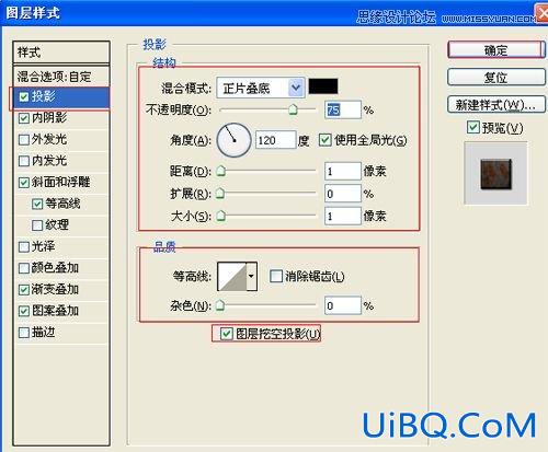 ps制作生锈文字特效教程