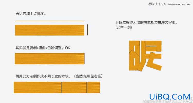 ps设计春天气息的木纹堆叠艺术字教程