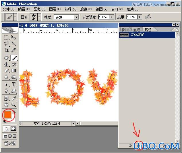 ps制作简单的枫叶艺术字教程