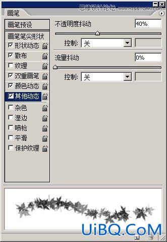 ps制作简单的枫叶艺术字教程