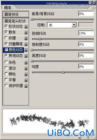 ps制作简单的枫叶艺术字教程