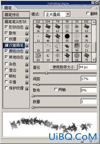 ps制作简单的枫叶艺术字教程