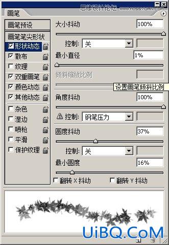 ps制作简单的枫叶艺术字教程